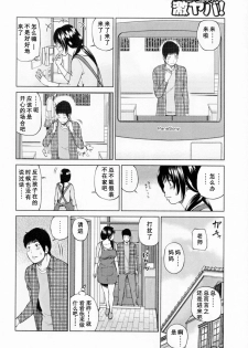 [Kuroki Hidehiko] 32 Sai Yokkyuufuman no Hitozuma [Chinese] [天月ntr汉化組] - page 34