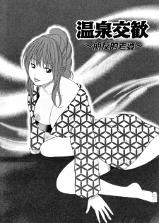[Kuroki Hidehiko] 32 Sai Yokkyuufuman no Hitozuma [Chinese] [天月ntr汉化組] - page 47