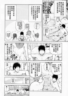 [Kuroki Hidehiko] 32 Sai Yokkyuufuman no Hitozuma [Chinese] [天月ntr汉化組] - page 48
