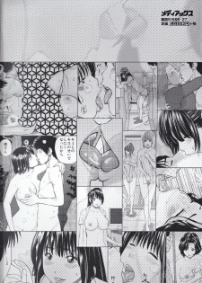 [Kuroki Hidehiko] 32 Sai Yokkyuufuman no Hitozuma [Chinese] [天月ntr汉化組] - page 6