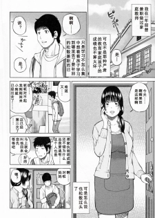 [Kuroki Hidehiko] 32 Sai Yokkyuufuman no Hitozuma [Chinese] [天月ntr汉化組] - page 8