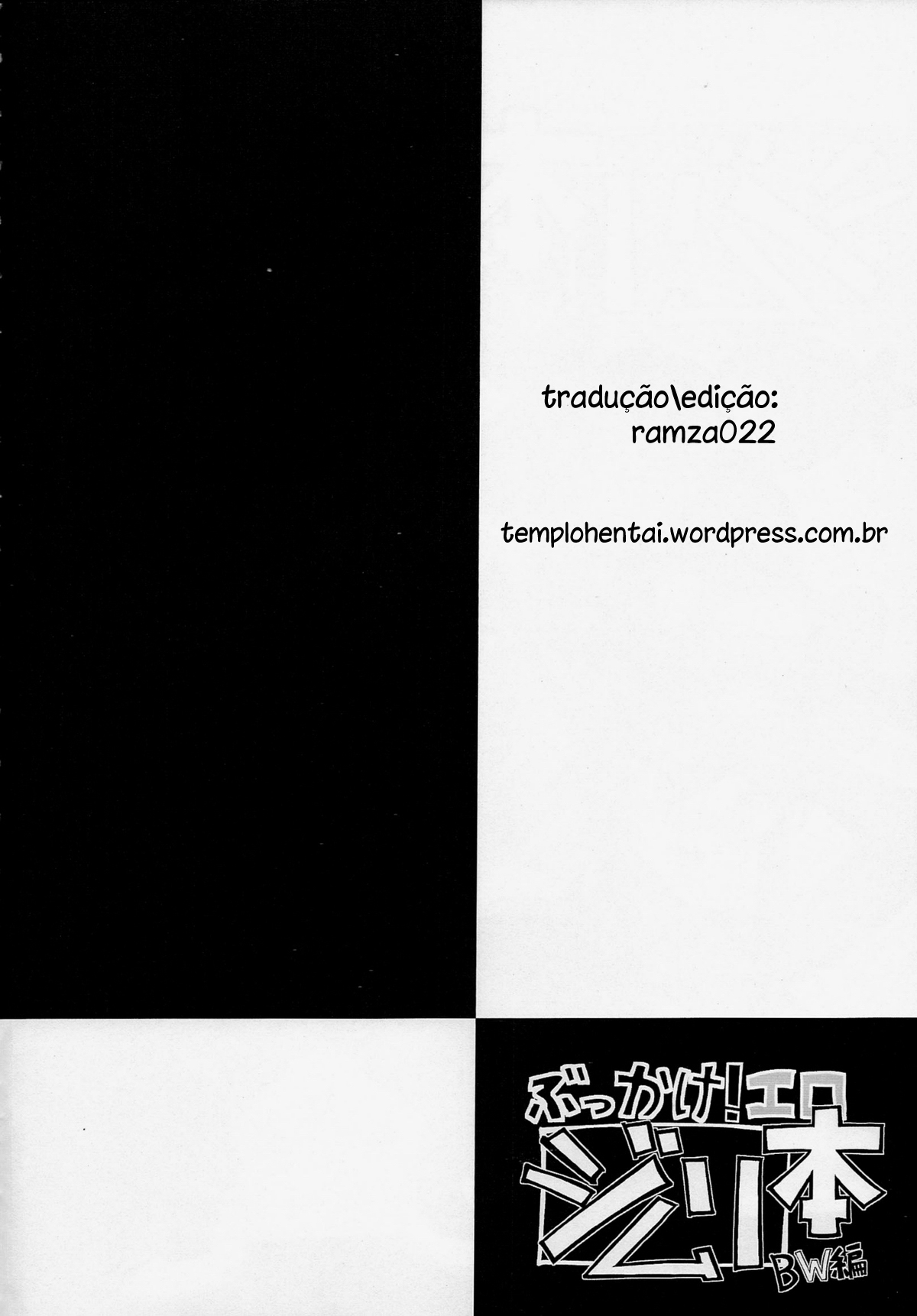 (C81) [Stapspats (Hisui)] Bukkake! Erojimuri-hon BW-hen (Pokémon Black and White) [Portuguese-BR] [ramza022] page 3 full