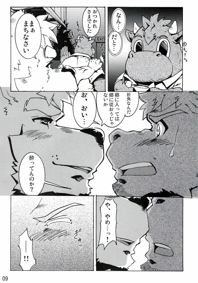 (BOOKET 8) [Douraku Kikou (gan son)] Sora No Iro Hana No Iro 02 page 10 full