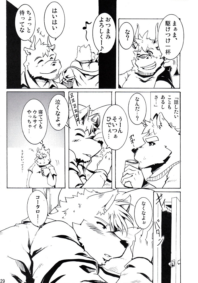 (BOOKET 8) [Douraku Kikou (gan son)] Sora No Iro Hana No Iro 02 page 29 full