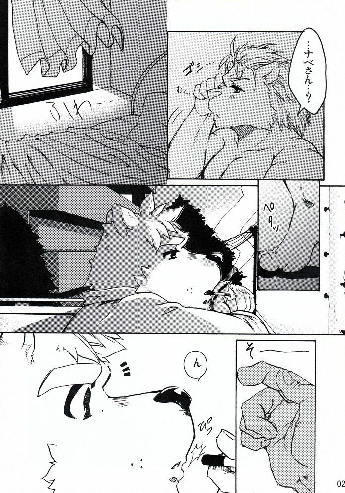 (BOOKET 8) [Douraku Kikou (gan son)] Sora No Iro Hana No Iro 02 page 3 full