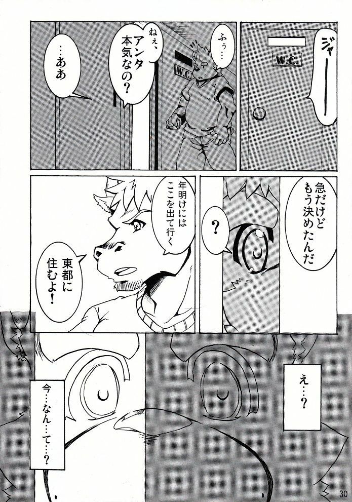 (BOOKET 8) [Douraku Kikou (gan son)] Sora No Iro Hana No Iro 02 page 30 full