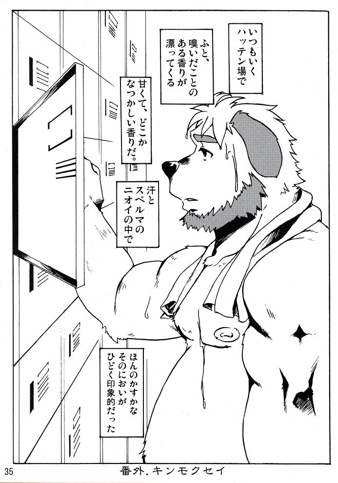 (BOOKET 8) [Douraku Kikou (gan son)] Sora No Iro Hana No Iro 02 page 35 full
