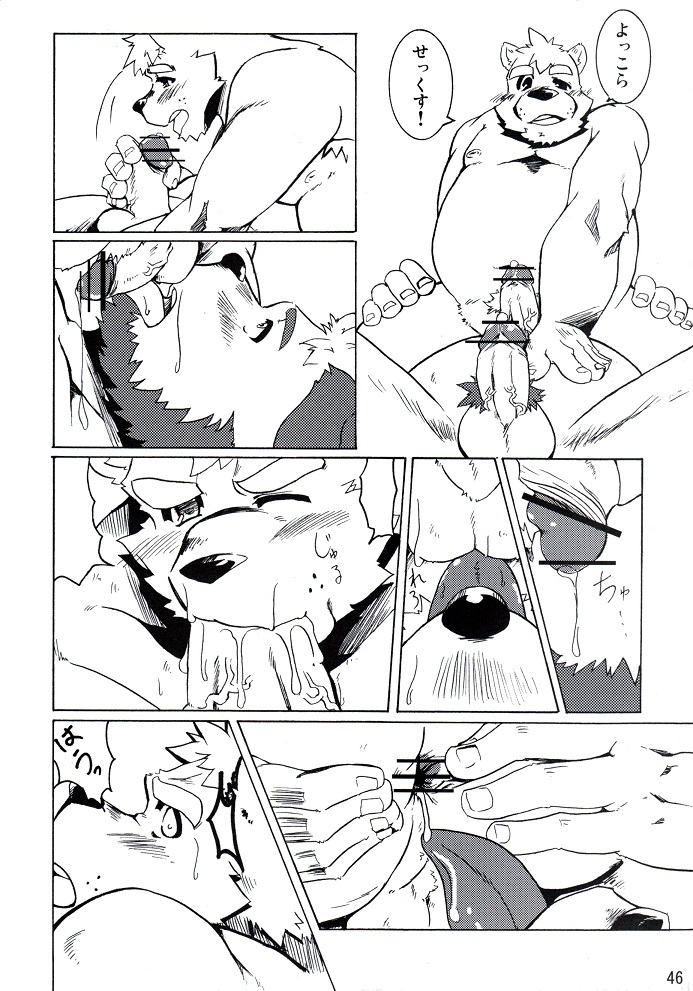 (BOOKET 8) [Douraku Kikou (gan son)] Sora No Iro Hana No Iro 02 page 46 full
