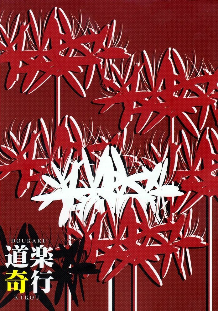 (BOOKET 8) [Douraku Kikou (gan son)] Sora No Iro Hana No Iro 02 page 57 full