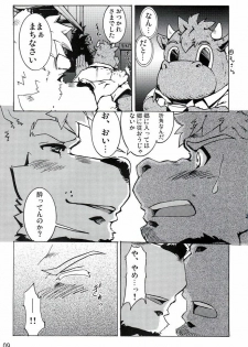 (BOOKET 8) [Douraku Kikou (gan son)] Sora No Iro Hana No Iro 02 - page 10