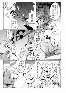 (BOOKET 8) [Douraku Kikou (gan son)] Sora No Iro Hana No Iro 02 - page 12