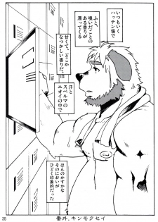 (BOOKET 8) [Douraku Kikou (gan son)] Sora No Iro Hana No Iro 02 - page 35