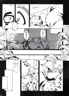(BOOKET 8) [Douraku Kikou (gan son)] Sora No Iro Hana No Iro 02 - page 37