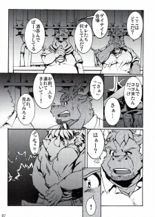 (BOOKET 8) [Douraku Kikou (gan son)] Sora No Iro Hana No Iro 02 - page 8