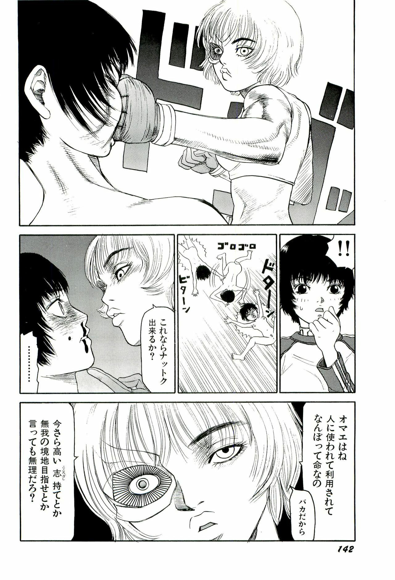 [SABE] Jigokugumi no Onna 4 page 143 full