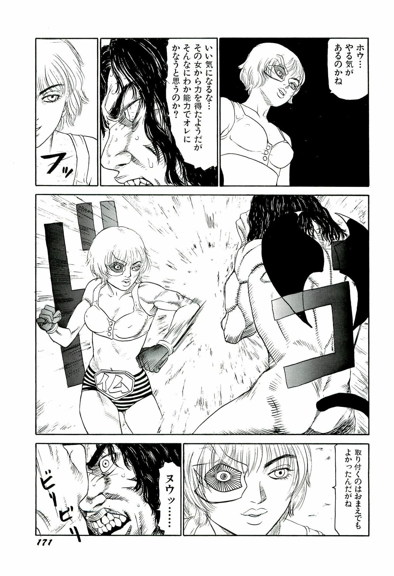 [SABE] Jigokugumi no Onna 4 page 172 full