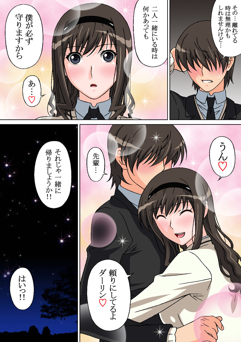 [Selene (Rudoni)] Zokkon Lovely (Amagami) page 36 full