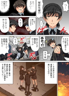[Selene (Rudoni)] Zokkon Lovely (Amagami) - page 17