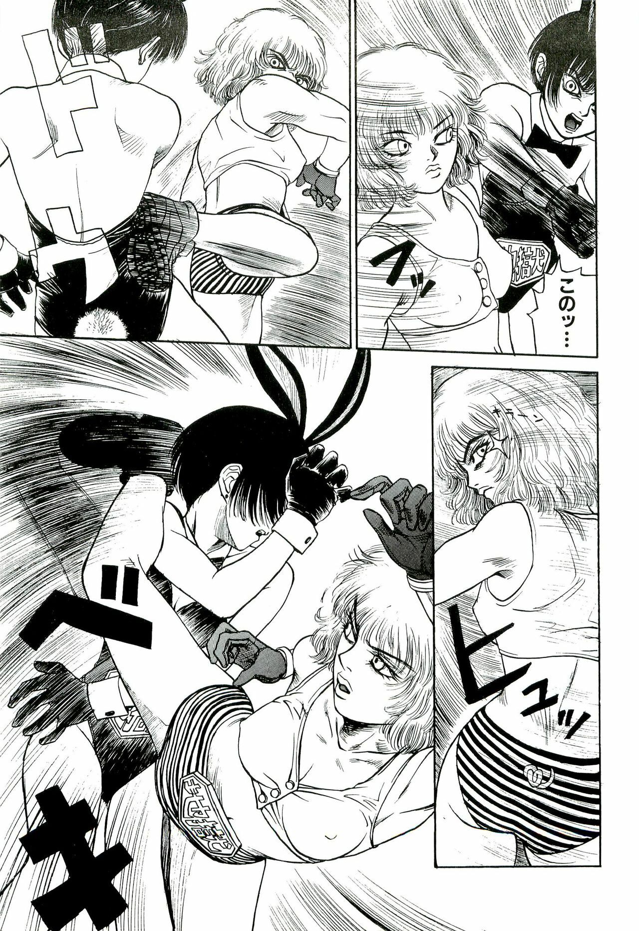 [SABE] Jigokugumi no Onna 1 page 103 full