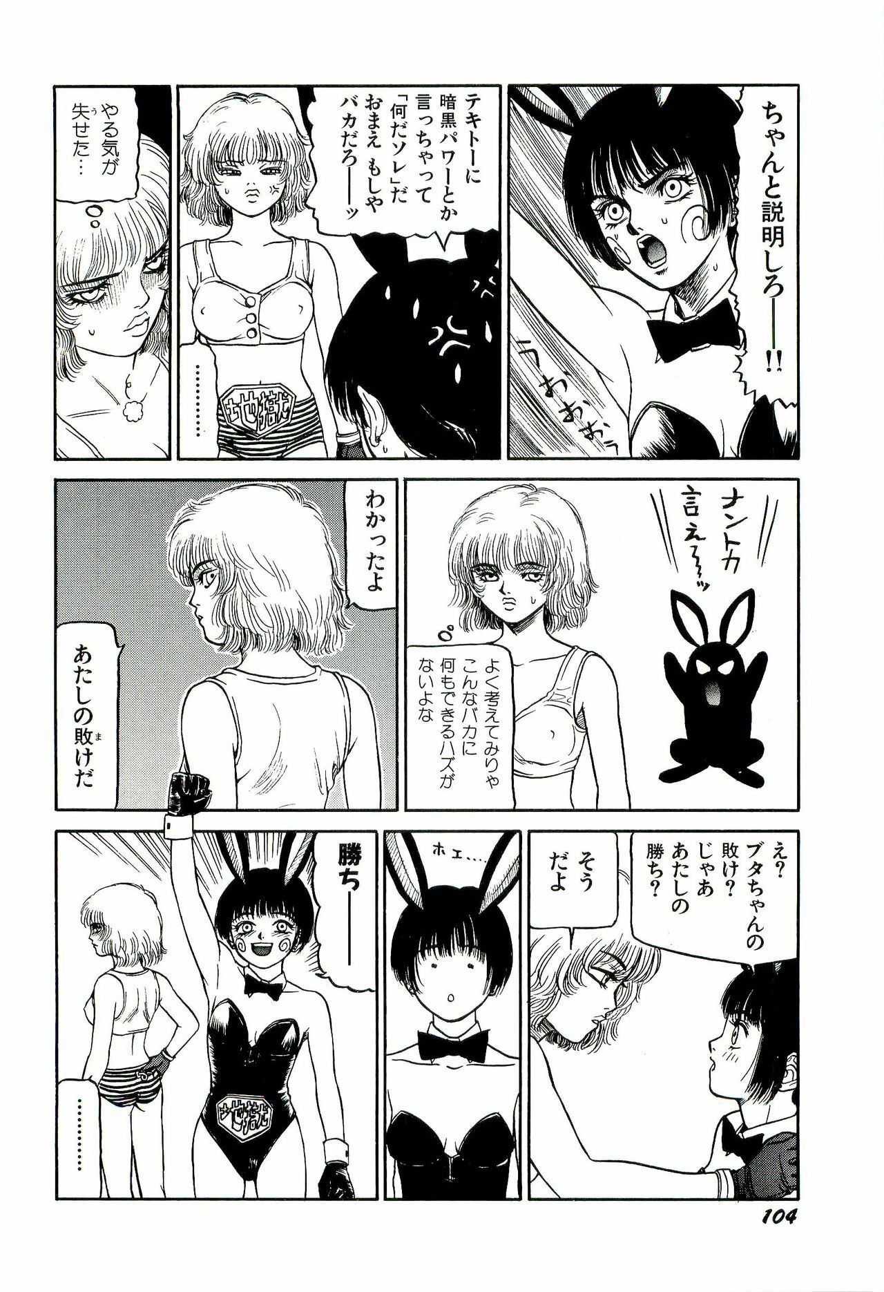 [SABE] Jigokugumi no Onna 1 page 106 full
