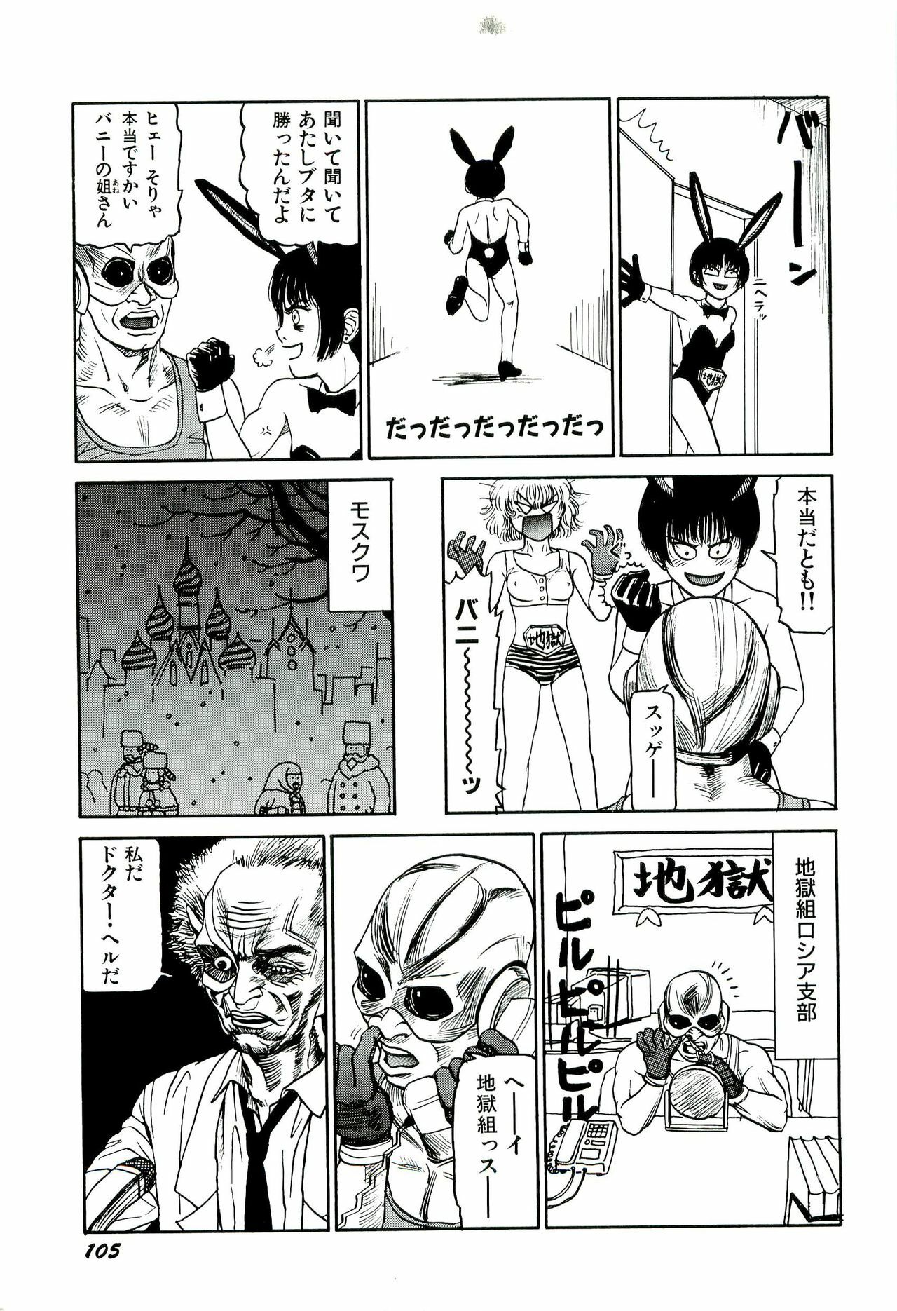 [SABE] Jigokugumi no Onna 1 page 107 full