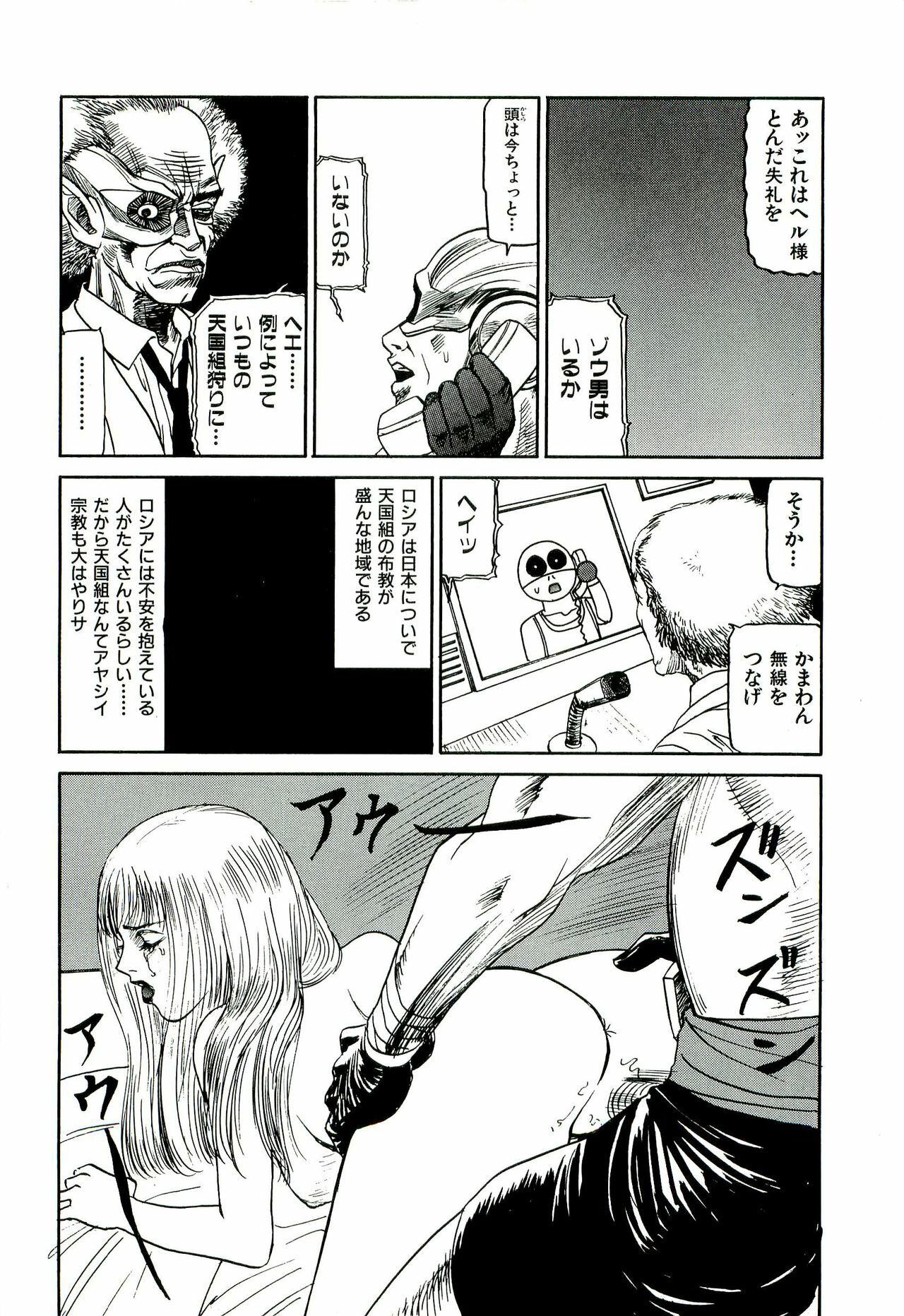 [SABE] Jigokugumi no Onna 1 page 108 full