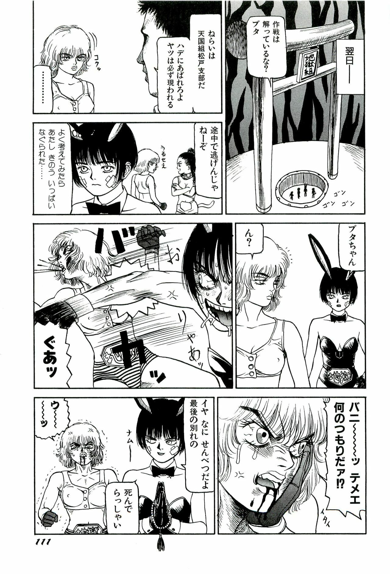 [SABE] Jigokugumi no Onna 1 page 113 full