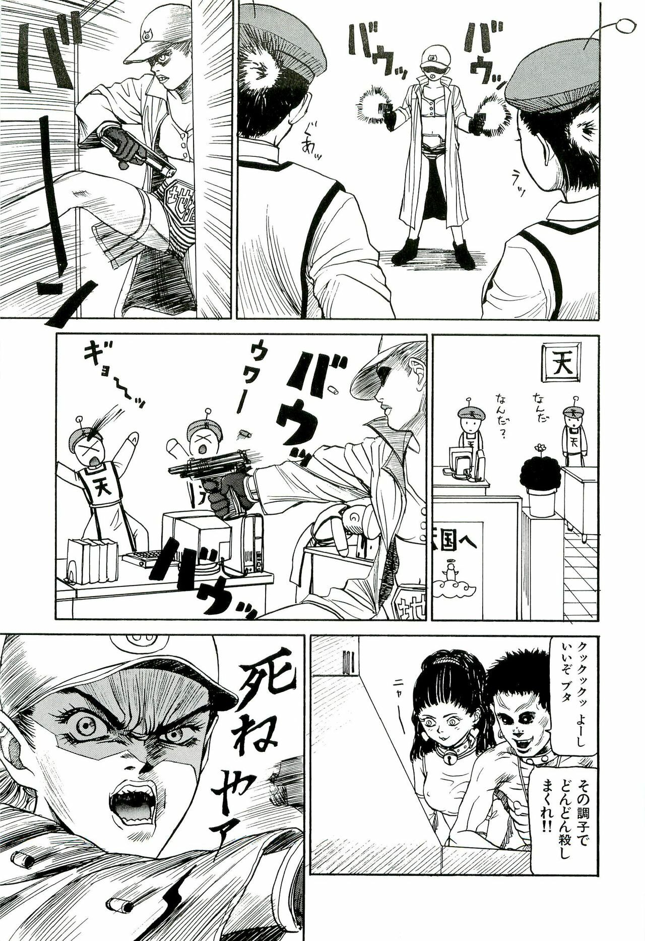 [SABE] Jigokugumi no Onna 1 page 115 full