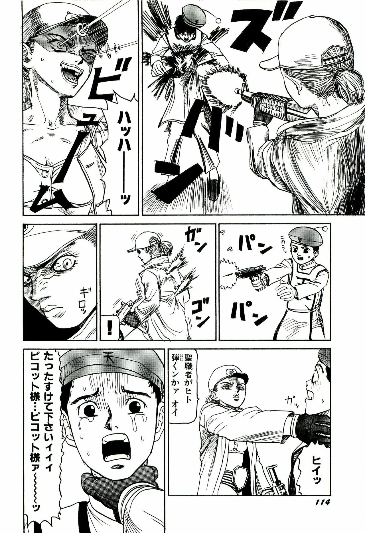 [SABE] Jigokugumi no Onna 1 page 116 full