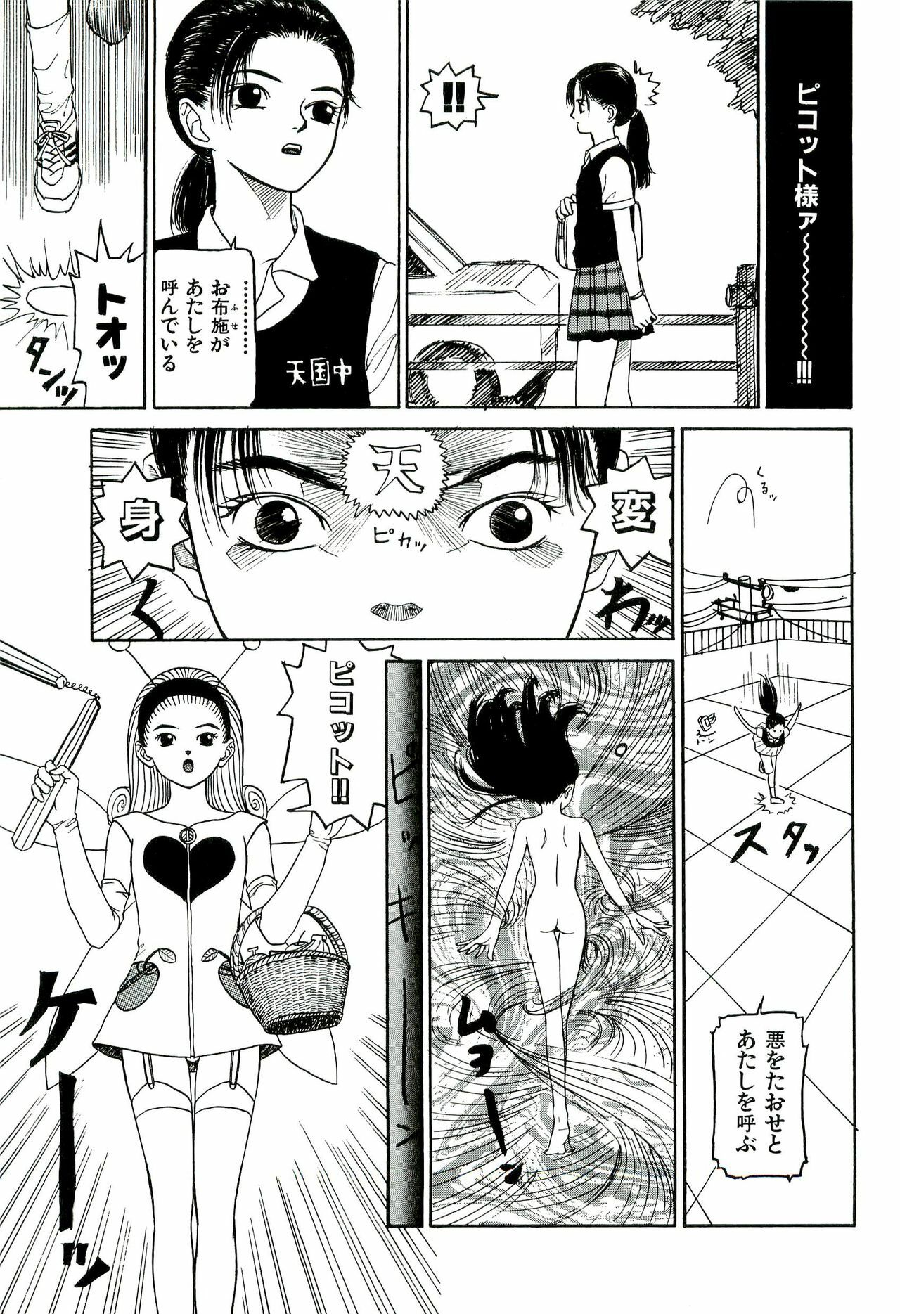 [SABE] Jigokugumi no Onna 1 page 117 full