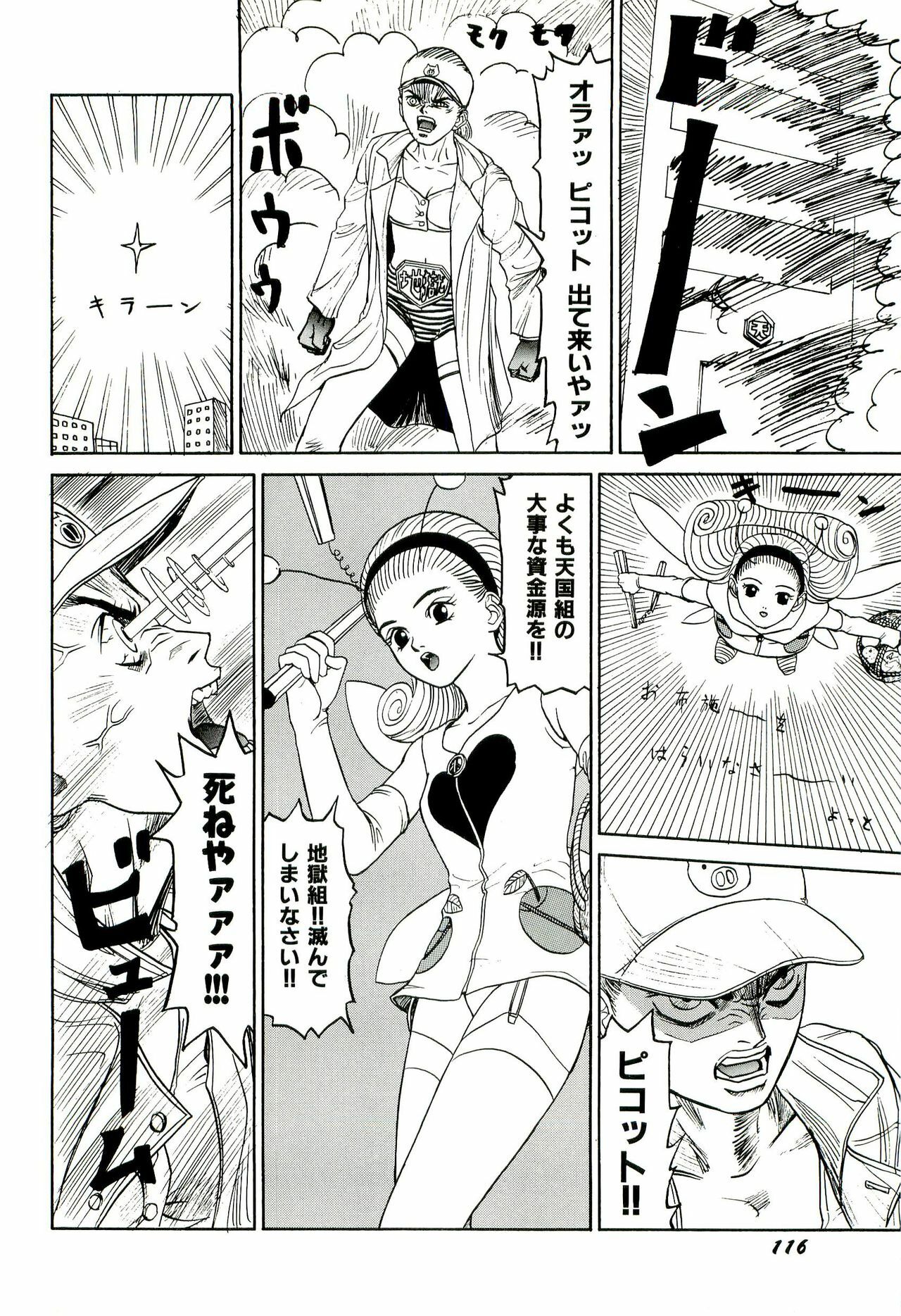 [SABE] Jigokugumi no Onna 1 page 118 full