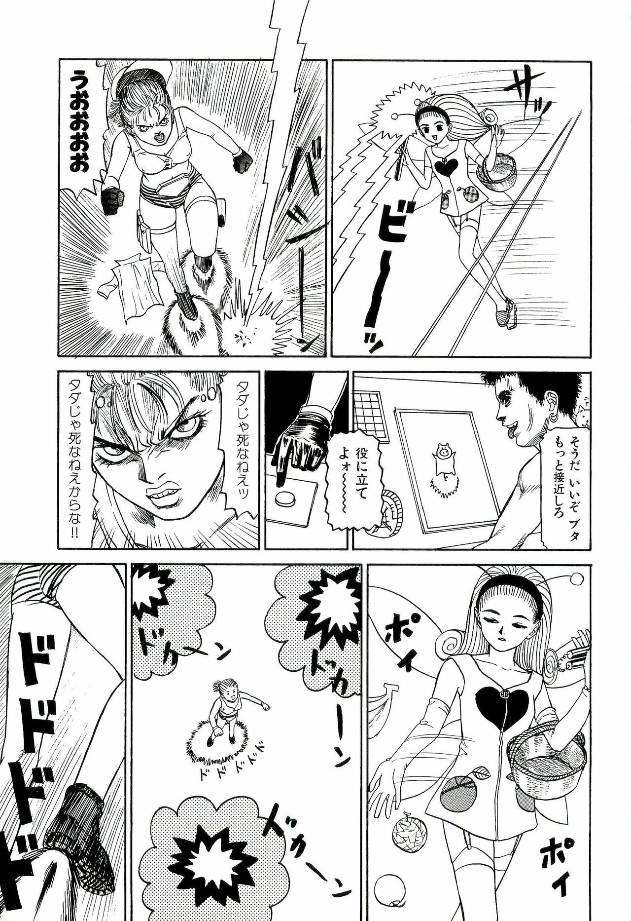 [SABE] Jigokugumi no Onna 1 page 119 full