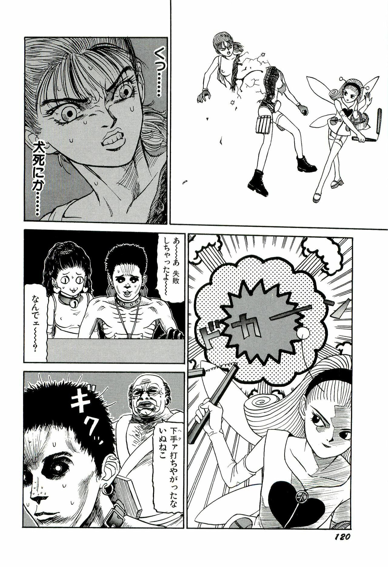 [SABE] Jigokugumi no Onna 1 page 122 full