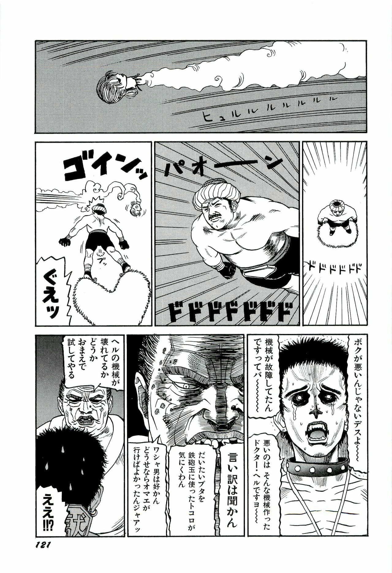 [SABE] Jigokugumi no Onna 1 page 123 full