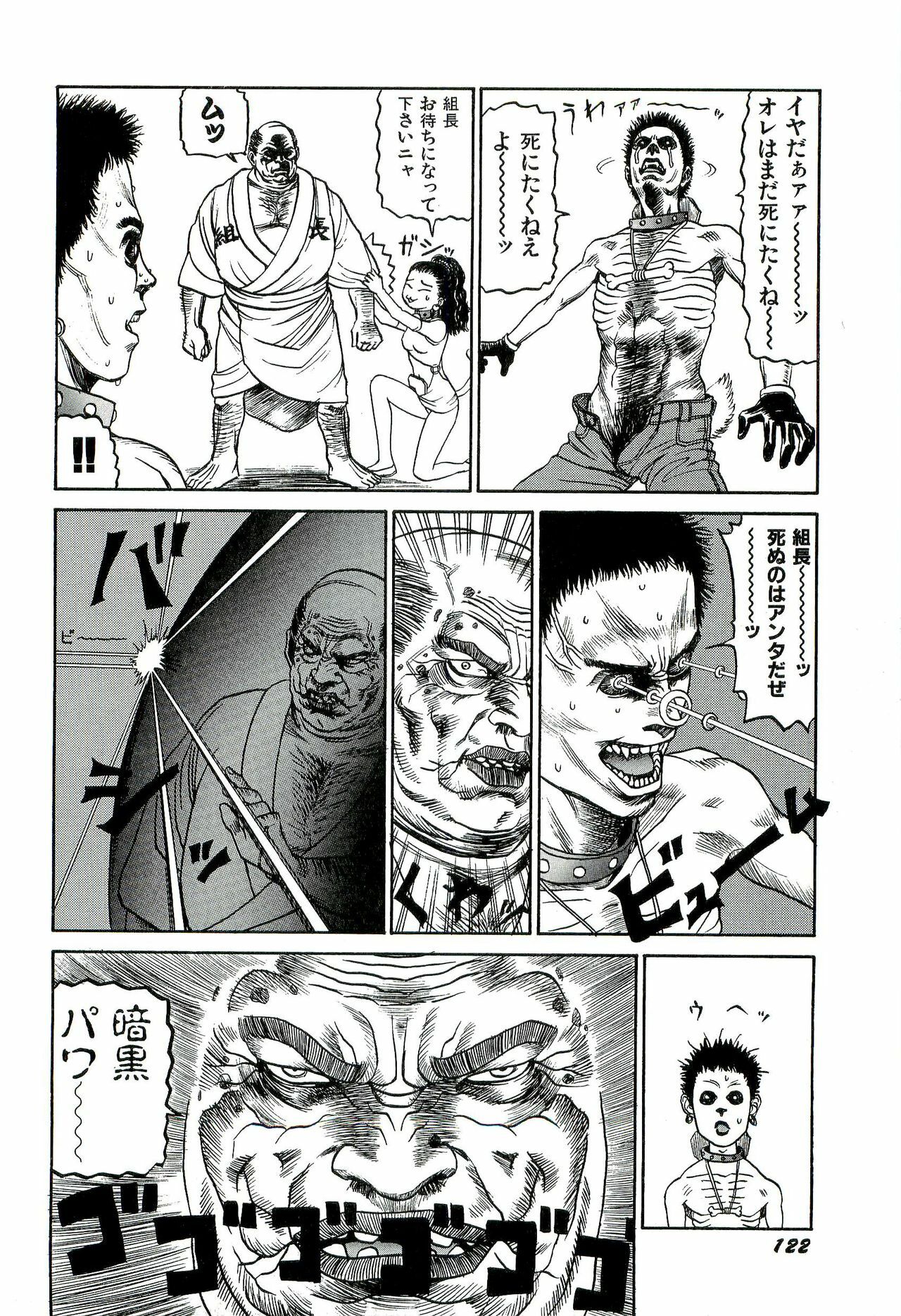 [SABE] Jigokugumi no Onna 1 page 124 full