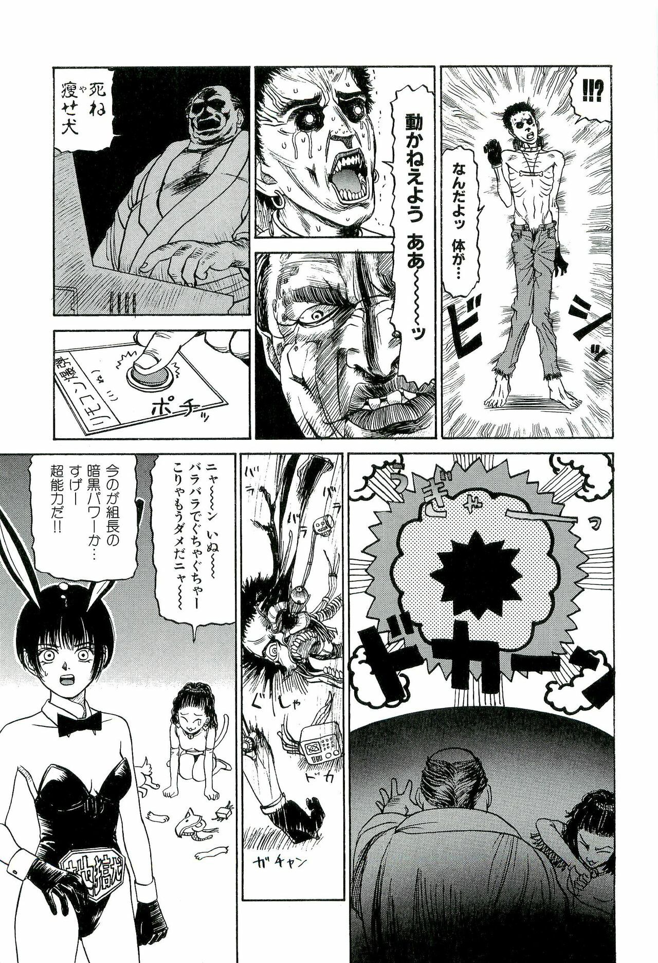 [SABE] Jigokugumi no Onna 1 page 125 full