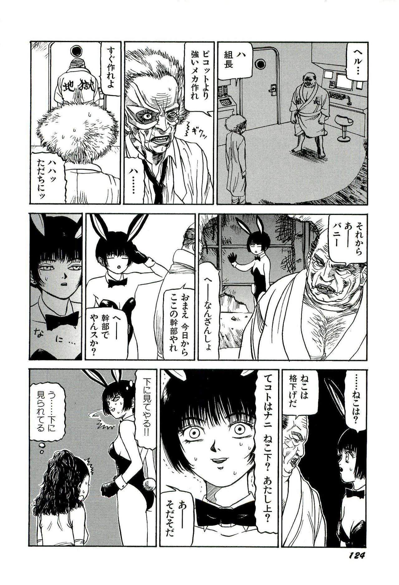 [SABE] Jigokugumi no Onna 1 page 126 full