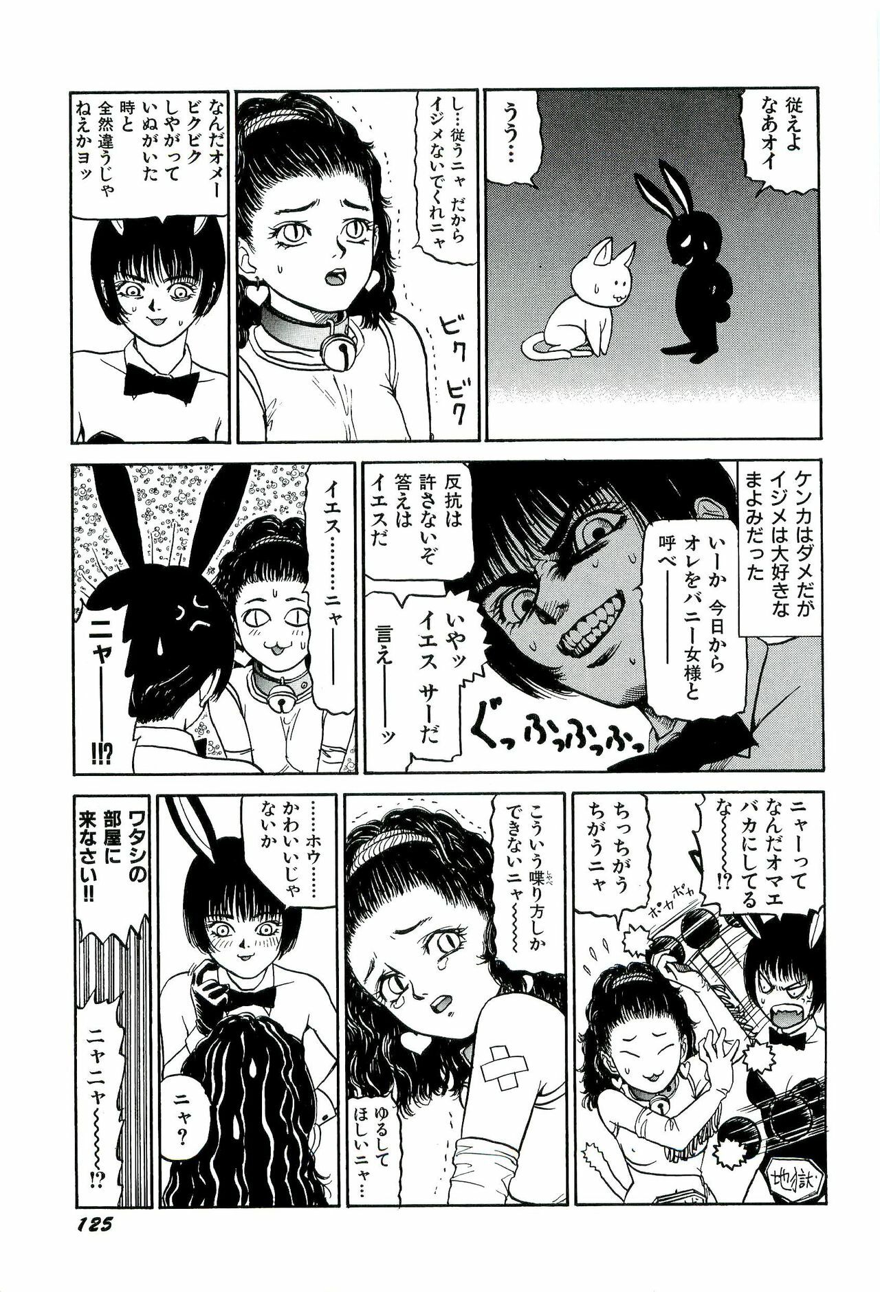 [SABE] Jigokugumi no Onna 1 page 127 full