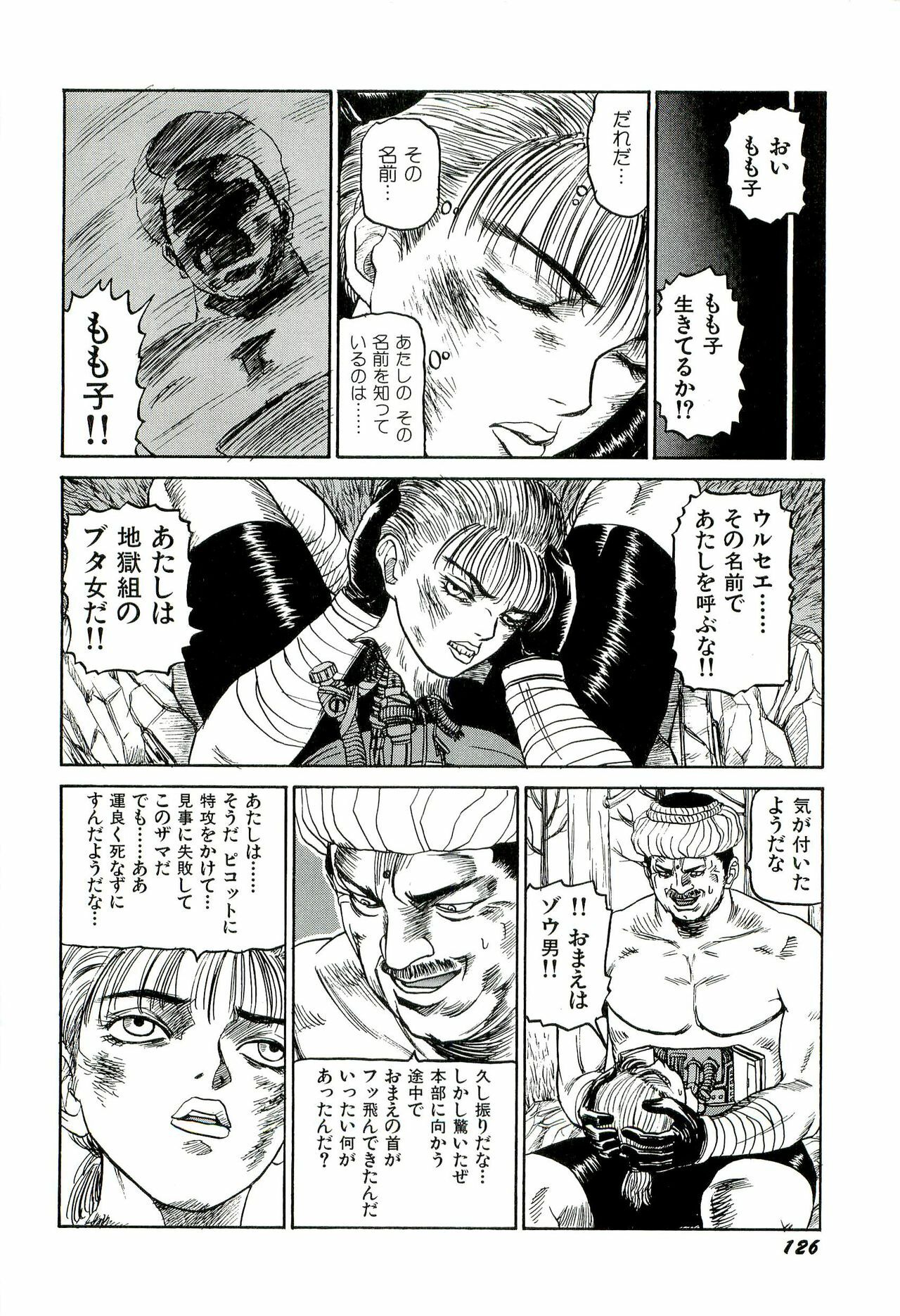 [SABE] Jigokugumi no Onna 1 page 128 full