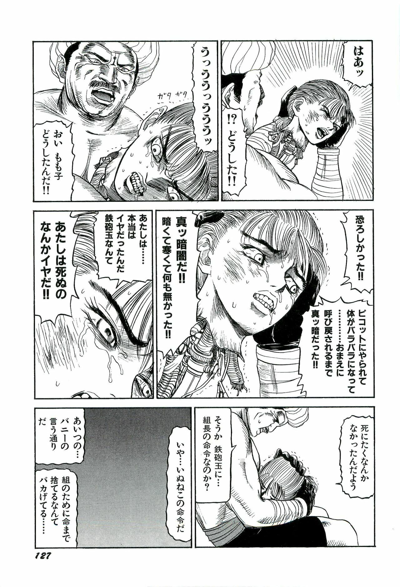 [SABE] Jigokugumi no Onna 1 page 129 full