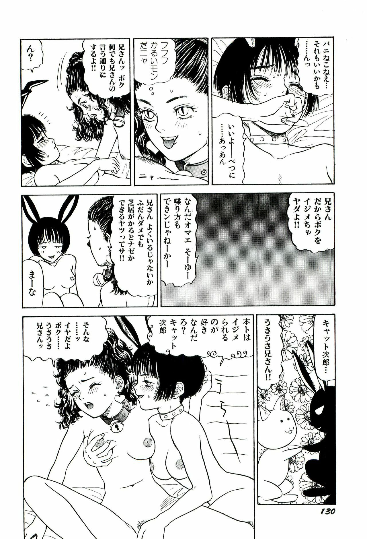 [SABE] Jigokugumi no Onna 1 page 132 full