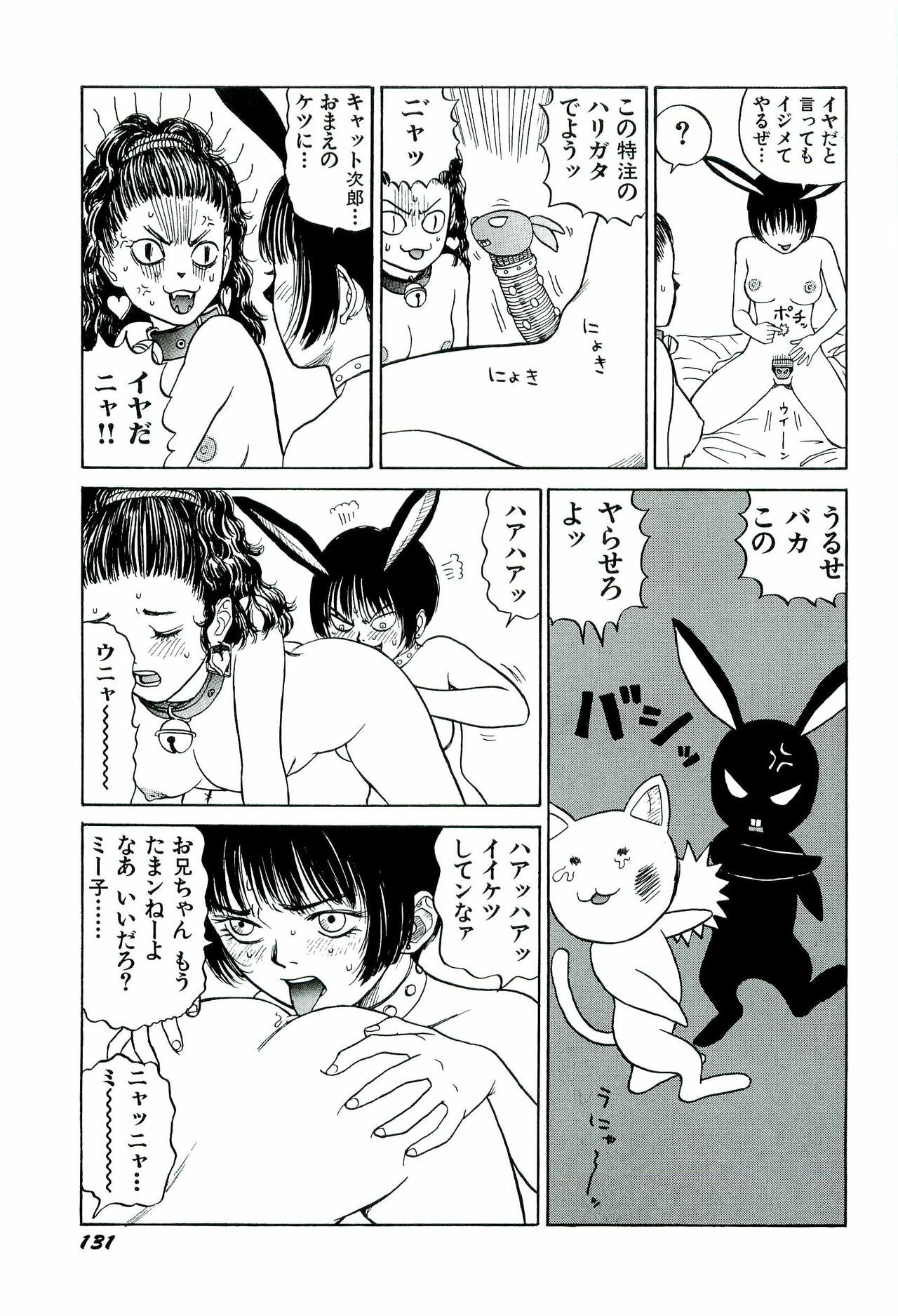 [SABE] Jigokugumi no Onna 1 page 133 full