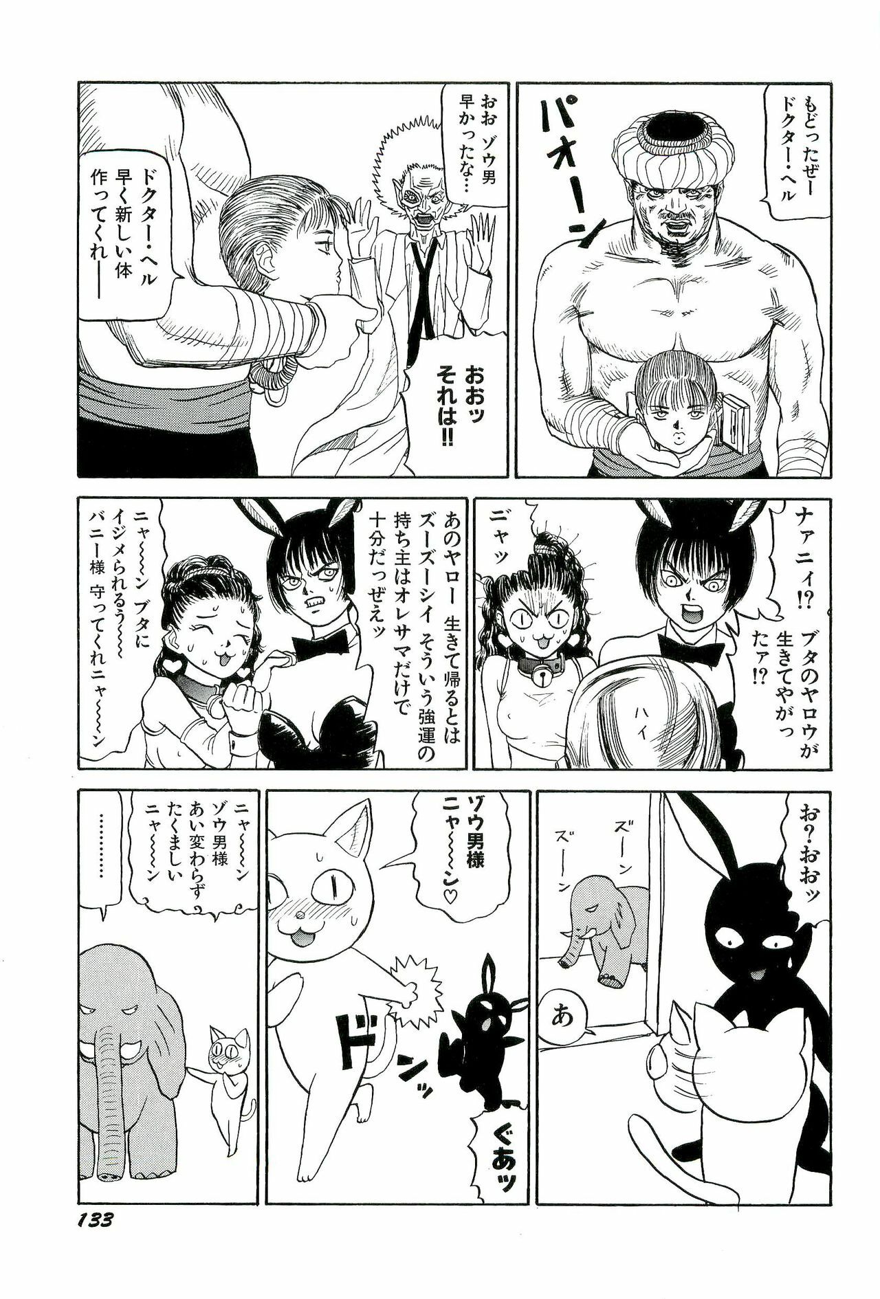 [SABE] Jigokugumi no Onna 1 page 135 full