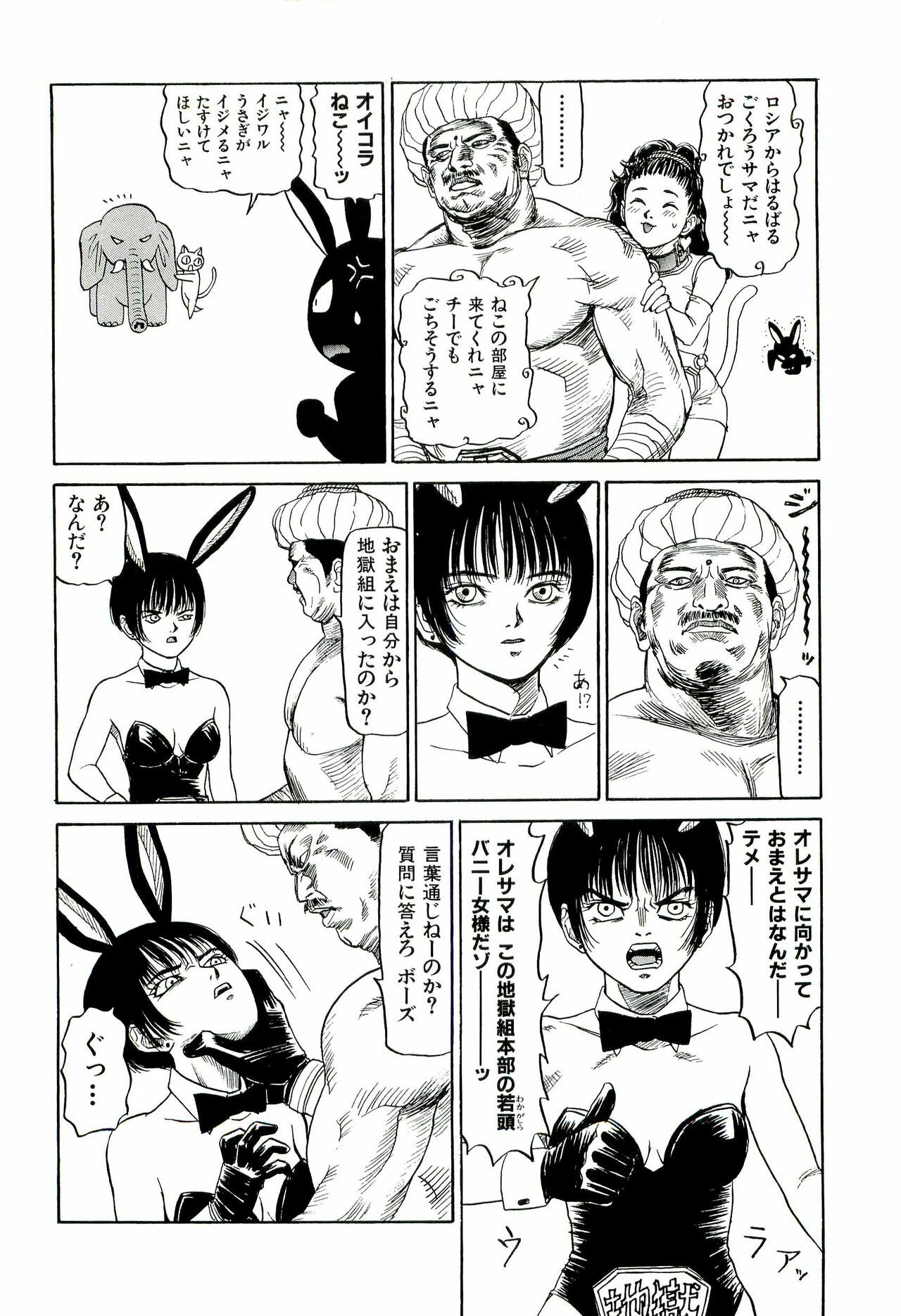 [SABE] Jigokugumi no Onna 1 page 136 full