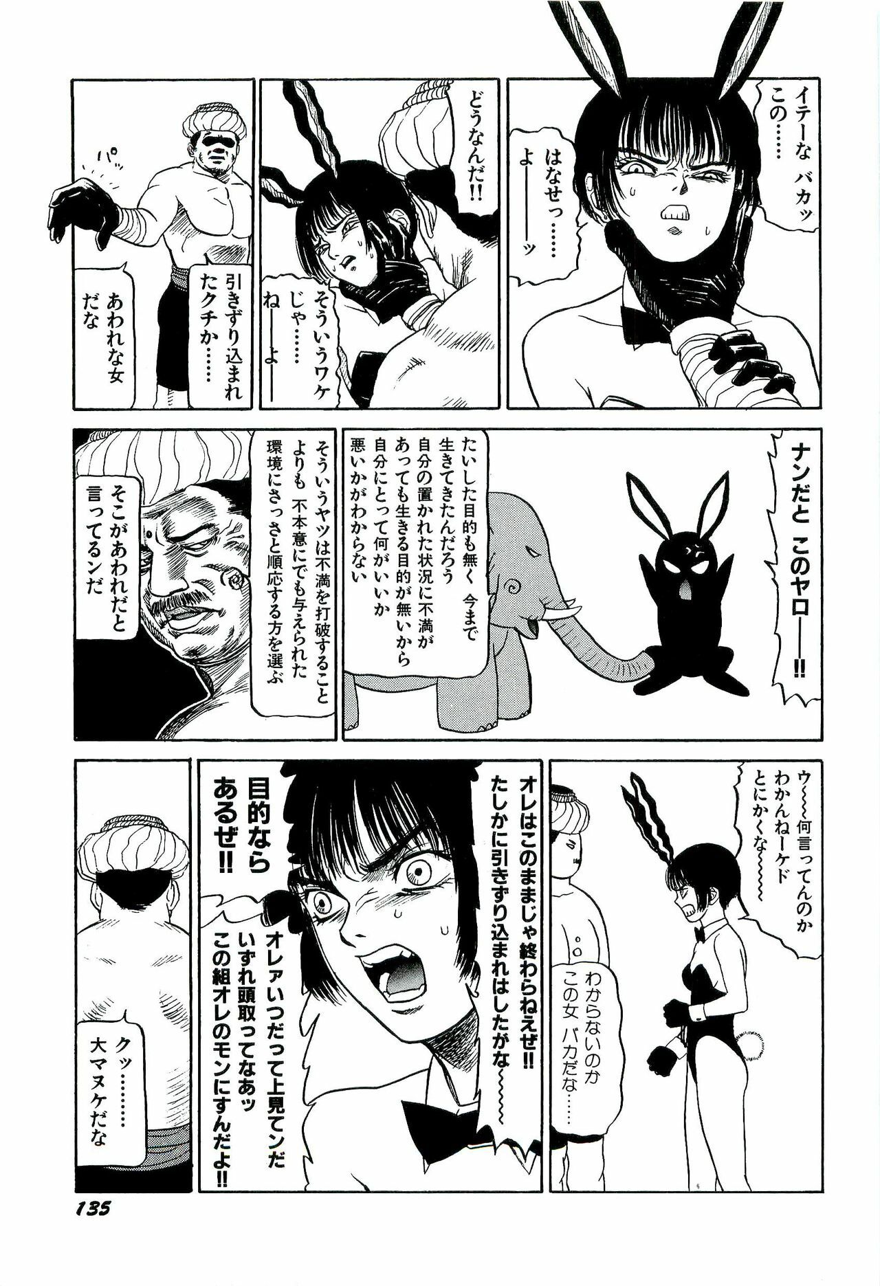 [SABE] Jigokugumi no Onna 1 page 137 full
