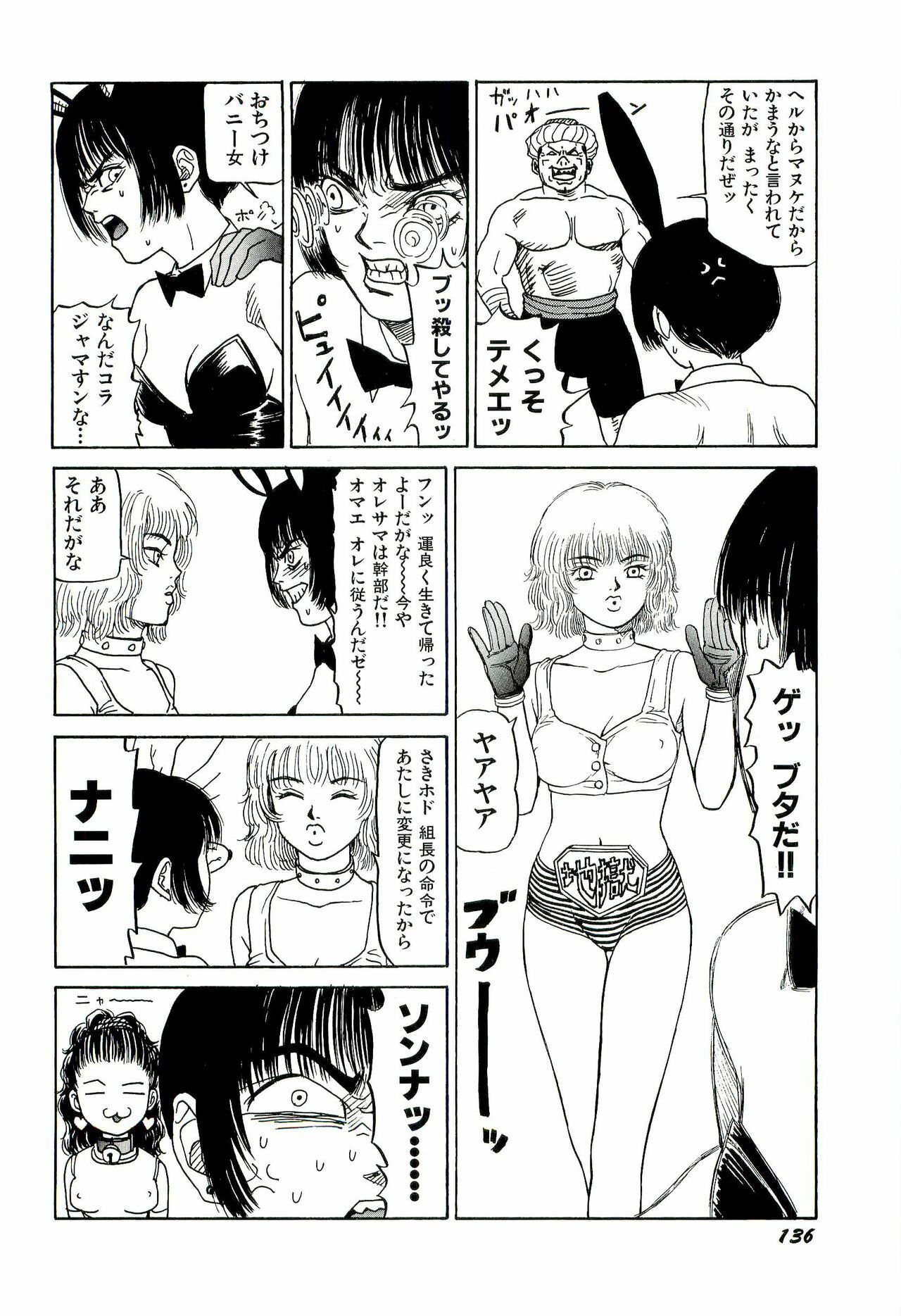 [SABE] Jigokugumi no Onna 1 page 138 full