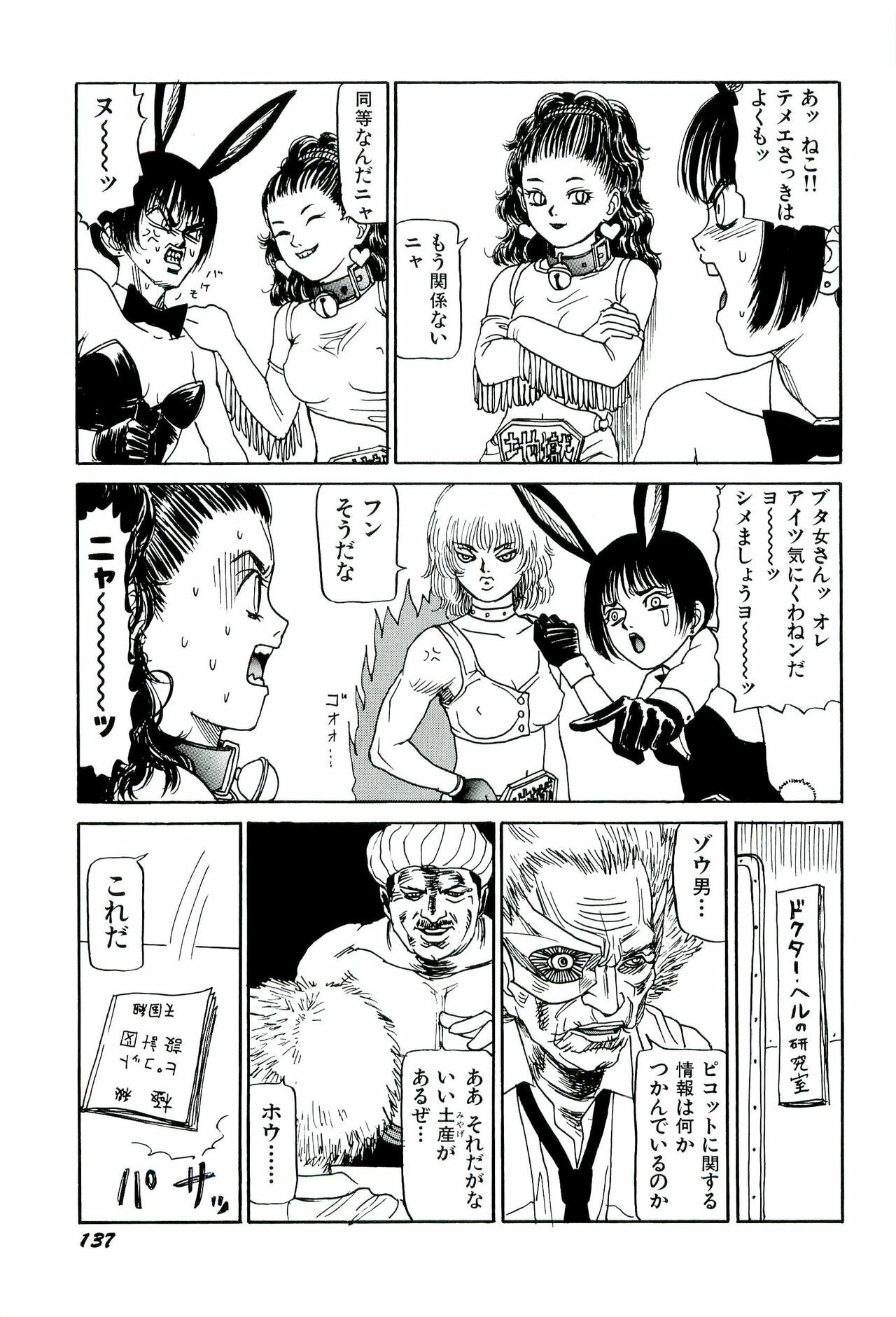 [SABE] Jigokugumi no Onna 1 page 139 full