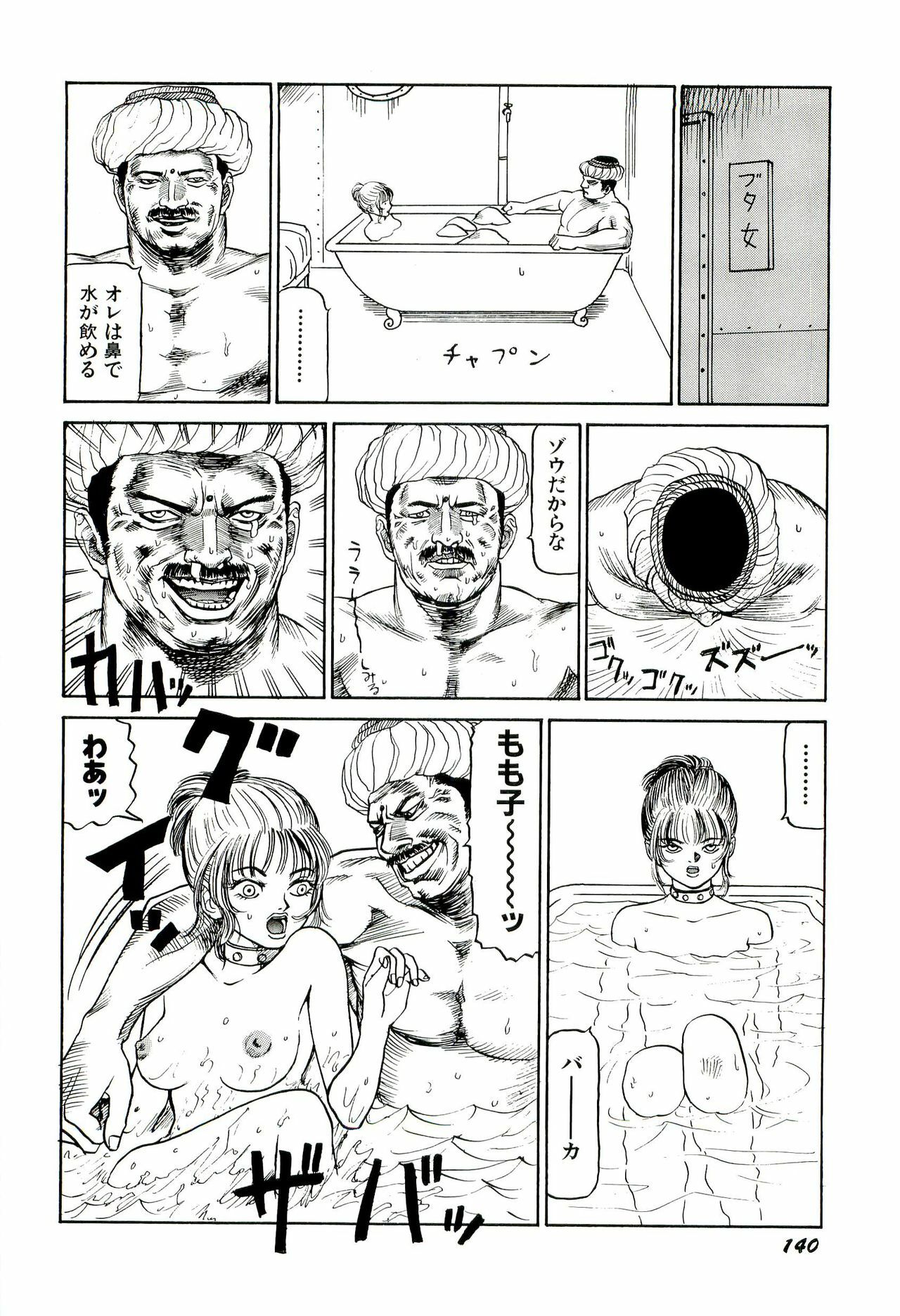 [SABE] Jigokugumi no Onna 1 page 142 full