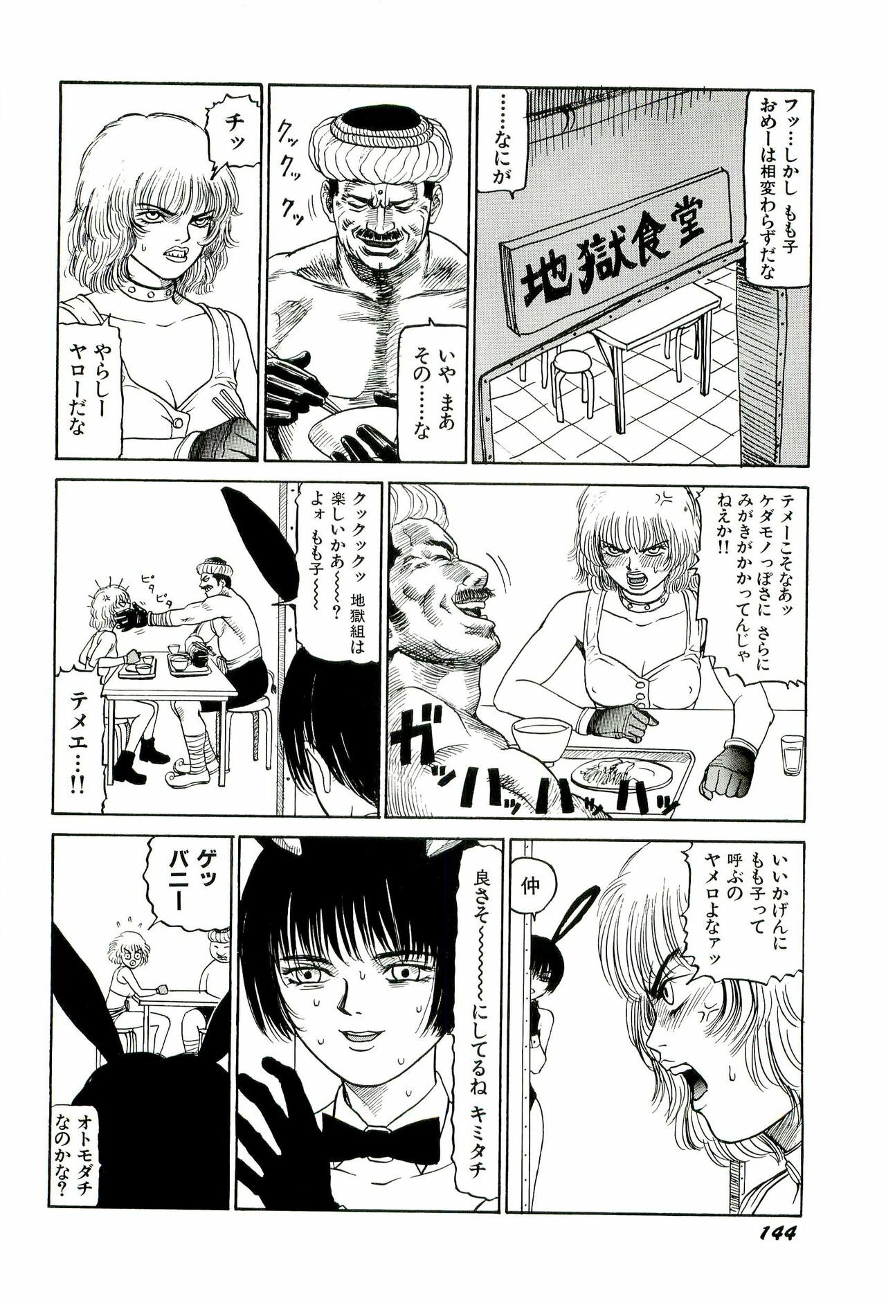 [SABE] Jigokugumi no Onna 1 page 146 full