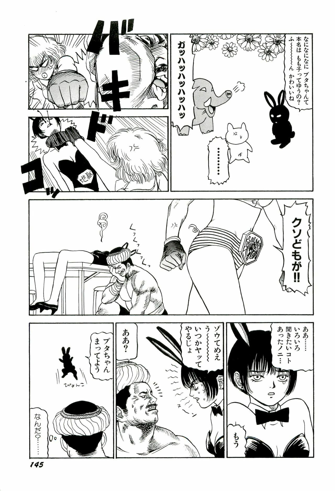 [SABE] Jigokugumi no Onna 1 page 147 full